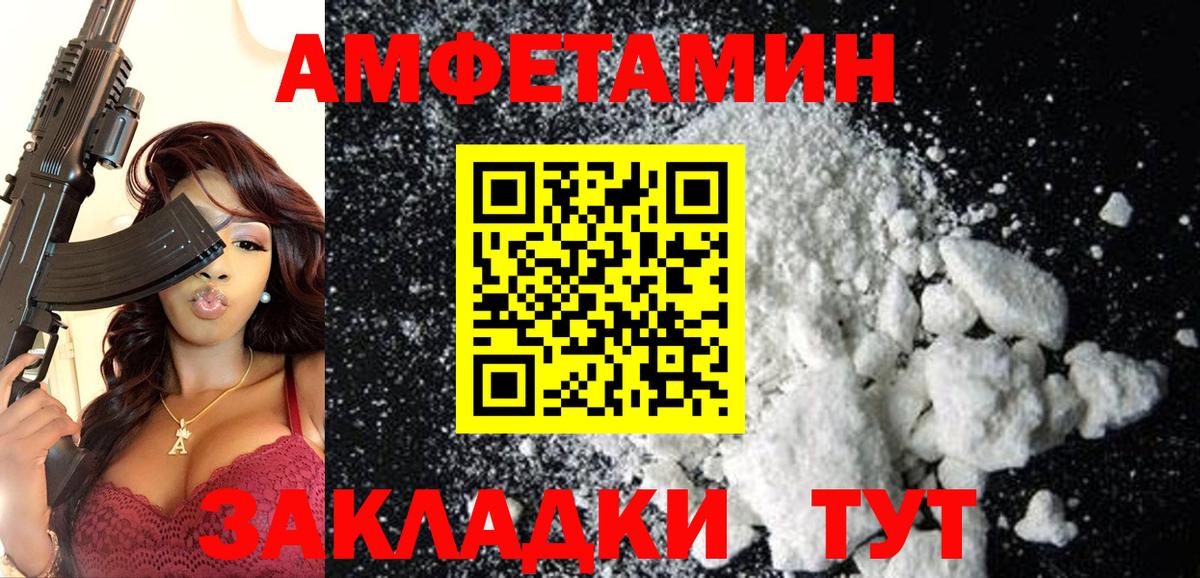 АМФЕТАМИН 97% Зеленогорск