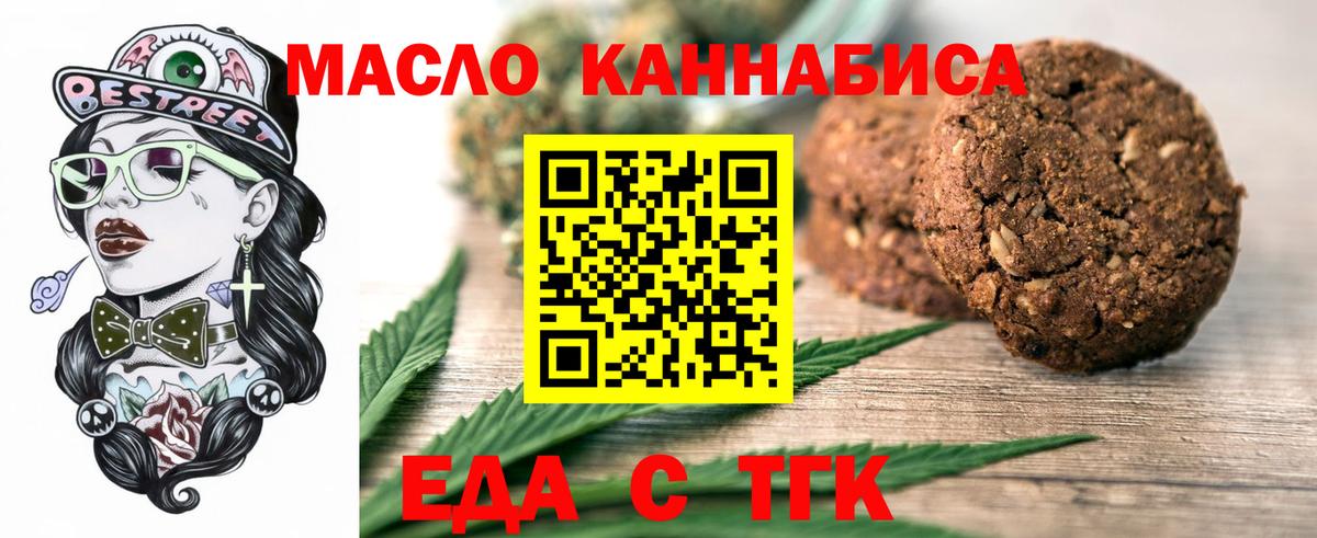 Cannafood конопля  Вход с VPN  Зеленогорск 