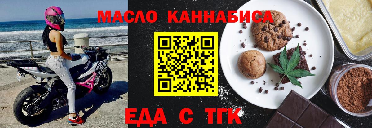 Cannafood конопля Зеленогорск