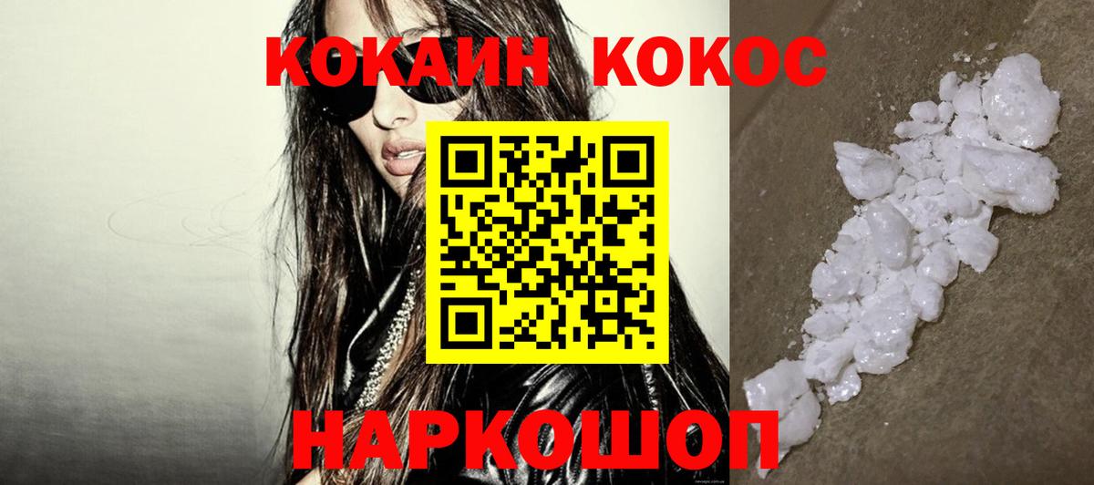 COCAIN Боливия  Cocaine 97%  Вход с VPN  Зеленогорск 