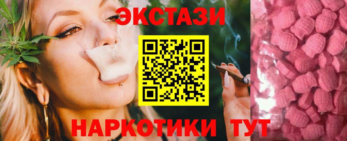 Экстази  Вход с VPN  Ecstasy Дубай  Зеленогорск  Экстази диски 