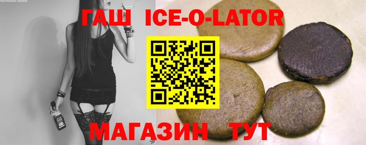Гашиш убойный Зеленогорск