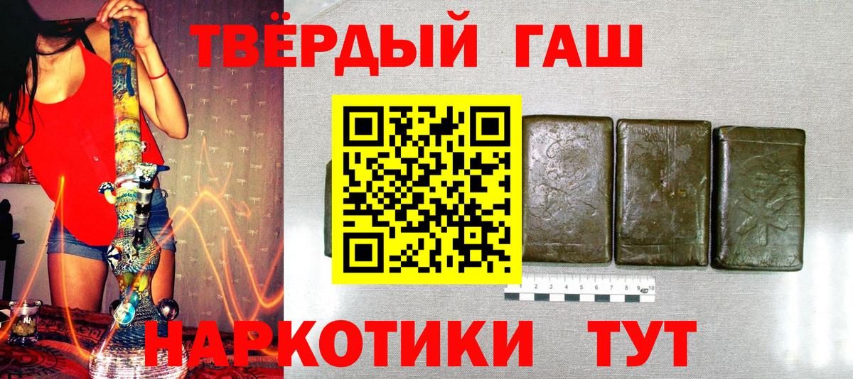 ГАШ VHQ  Вход с VPN  Зеленогорск 