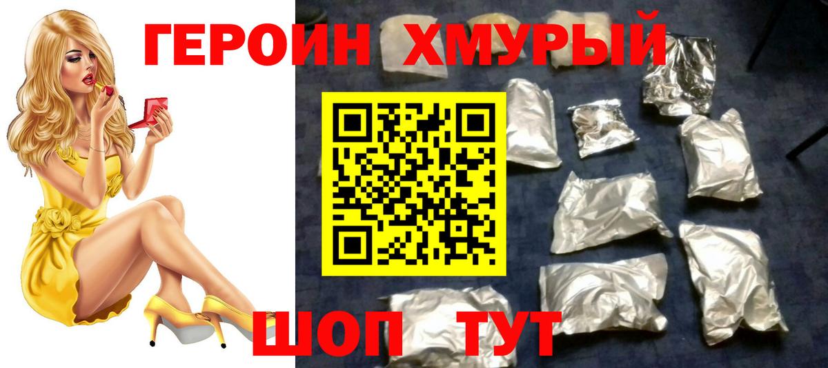 Зеленогорск  Героин белый  Вход с VPN 