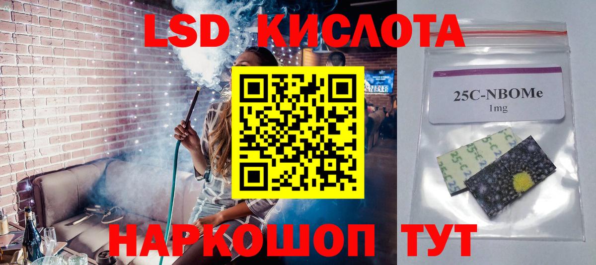 LSD-25 экстази ecstasy Зеленогорск