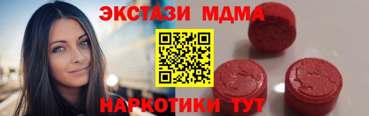 Зеленогорск  МДМА VHQ  Вход с VPN  МДМА  MDMA молли 