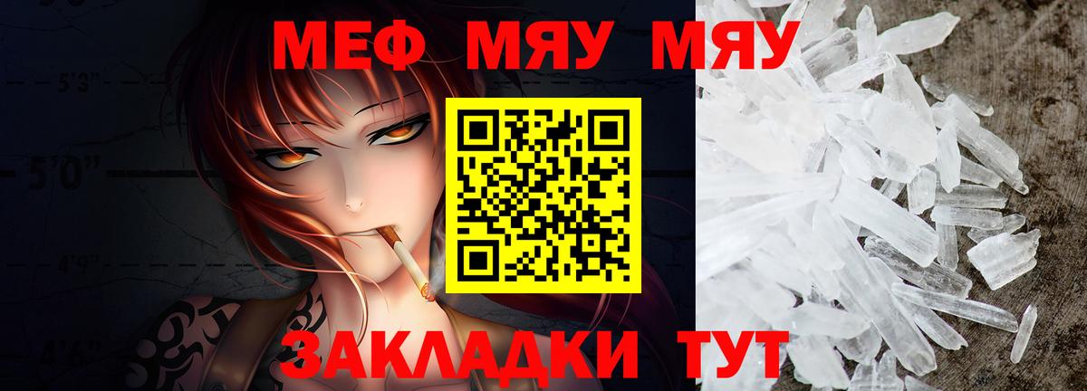Меф мука Зеленогорск