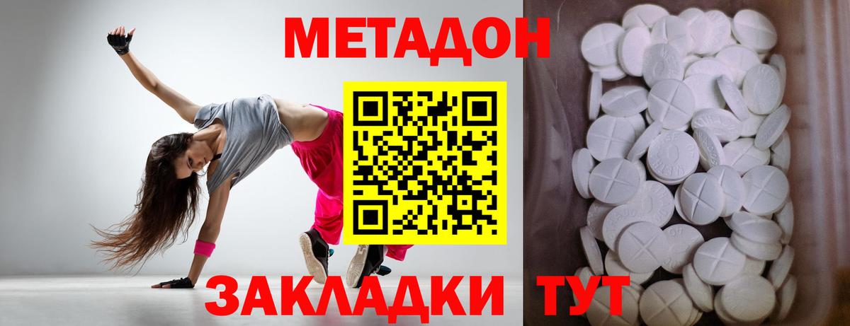 Зеленогорск  дарк нет Telegram  Вход с VPN  Метадон мёд  Метадон VHQ 
