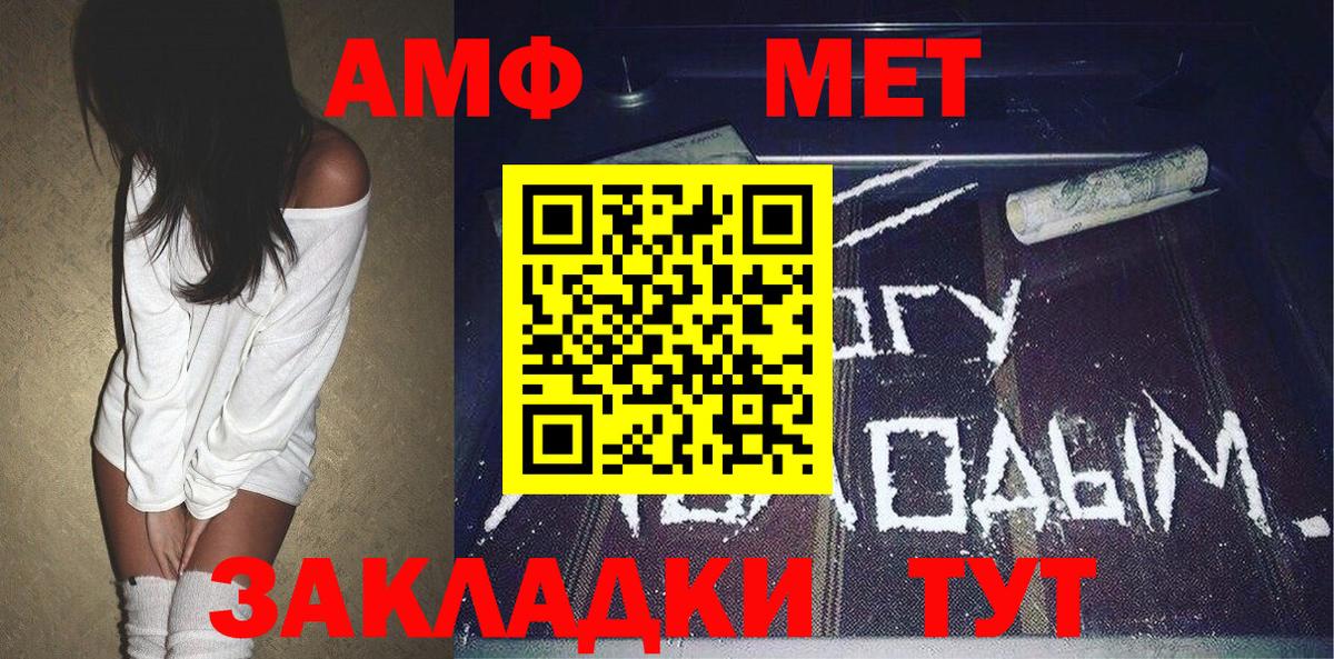 Первитин  Вход с VPN  Зеленогорск  МЕТАМФЕТАМИН витя 