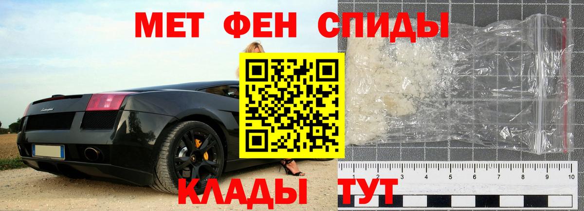 Метамфетамин пудра Зеленогорск