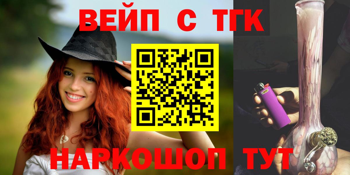 Зеленогорск  MEGA маркетплейс  Вход с VPN  Дистиллят ТГК концентрат  ТГК вейп 